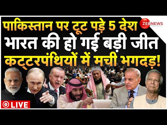 ⁣Five Country Massive Attack On Pakistan LIVE : पाकिस्तान पर 5 देशों का सबसे बड़ा हमला, भारत की जीत!