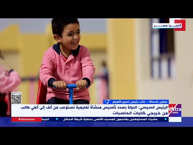 ⁣نيفين شحاتة: ارتفاع تصنيف الجامعات المصرية بفضل جهود الدولة للارتقاء بمستوى التعليم