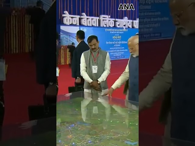 ⁣PM Modi ऐतिहासिक केन-बेतवा लिंक राष्ट्रीय परियोजना की प्रदर्शनी का अवलोकन करते हुए