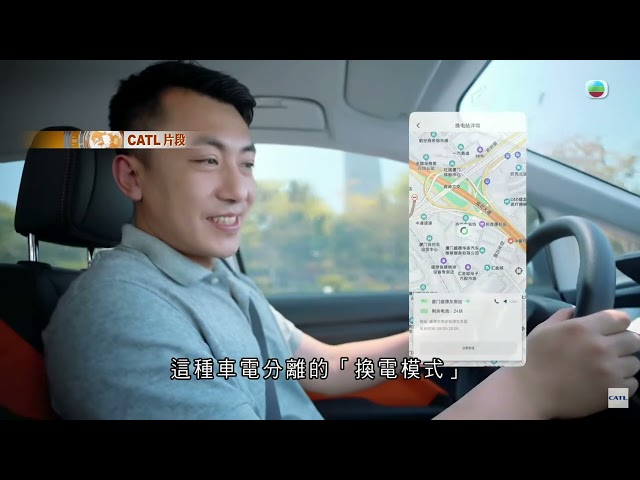 ⁣TVB世界觀｜電動車「換電模式」成趨勢？｜2024年12月24日｜無綫新聞 ｜TVB News