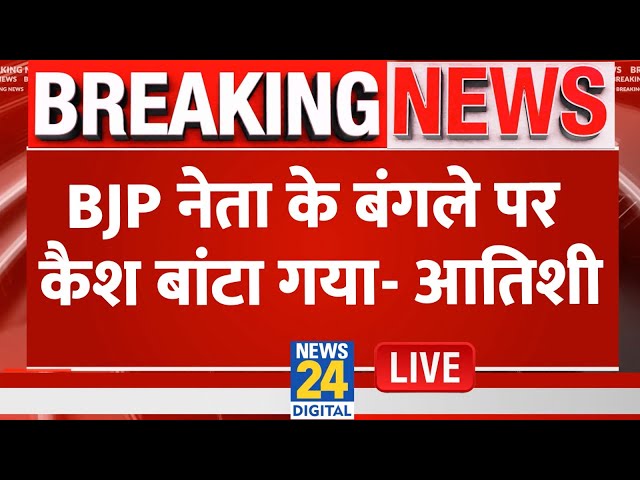 ⁣Breaking News: Delhi Chunav से पहले Arvind Kejriwal ने बीजेपी पर बड़ा आरोप लगाया | देखिए LIVE