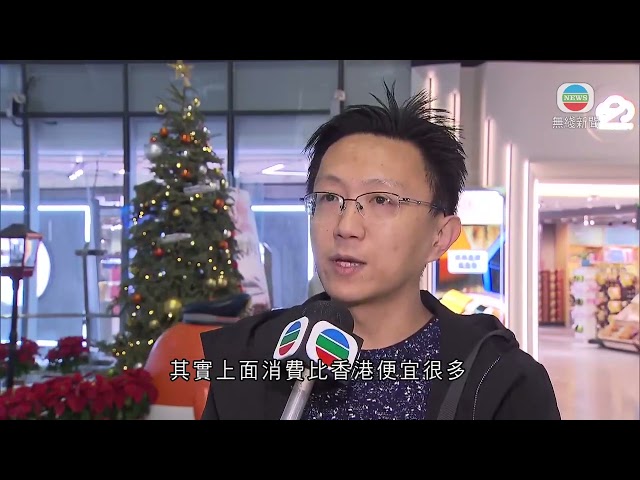 ⁣香港無綫｜香港新聞｜25/12/2024 要聞｜入境處料聖誕節為陸路出境高峰期 不少市民早上乘高鐵北上度假