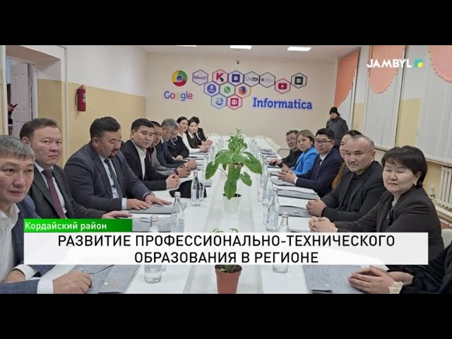 ⁣Развитие профессионально-технического образования в регионе