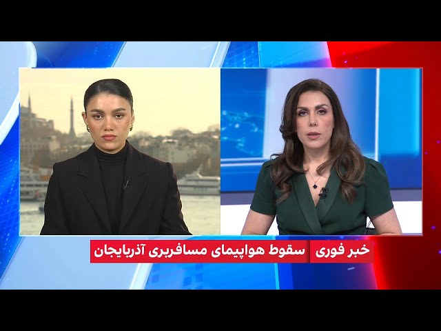 ⁣یک هواپیمای جمهوری آذربایجان با ۶۲ سرنشین در قزاقستان سقوط کرد