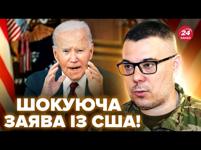 ⁣⚡️БЕРЕЗОВЕЦЬ: ЗАРАЗ! Байден готує прощальний УДАР по ПУТІНУ. Кремль ВТРАТИВ ще одне важливе СУДНО