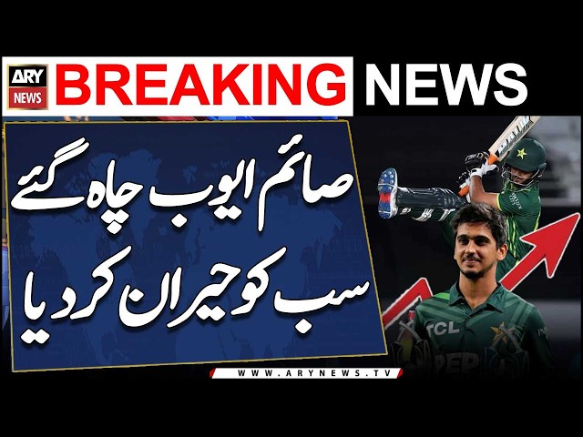 ⁣Saim Ayub, Agha Salman rise in ICC ODI rankings - Latest Updates