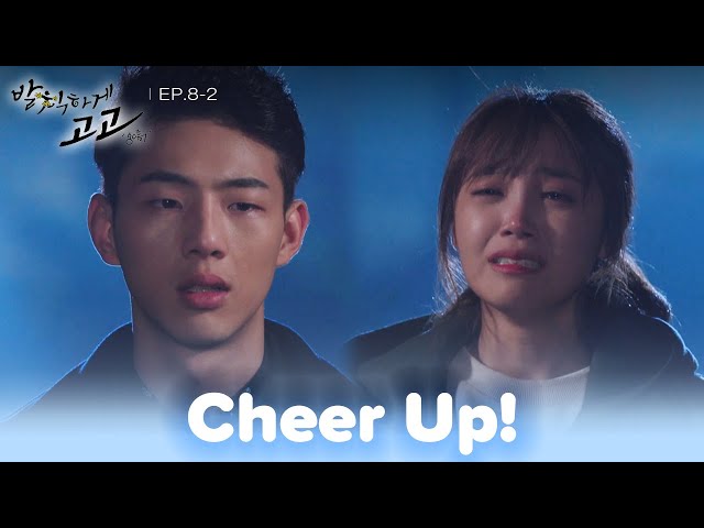 ⁣Good for you. [Cheer Up! : EP.8-2] | KBS WORLD TV 241224