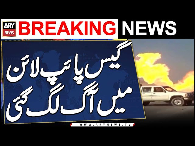 ⁣Quetta: Gas pipeline catches fire on Western Bypass