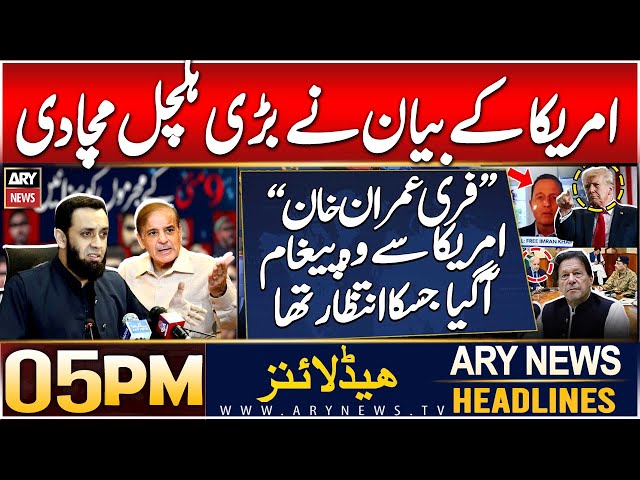 ⁣Govt Reaction! | ARY News 5 PM Headlines | 25th Dec 2024 | USA Calls PTI founder’s release