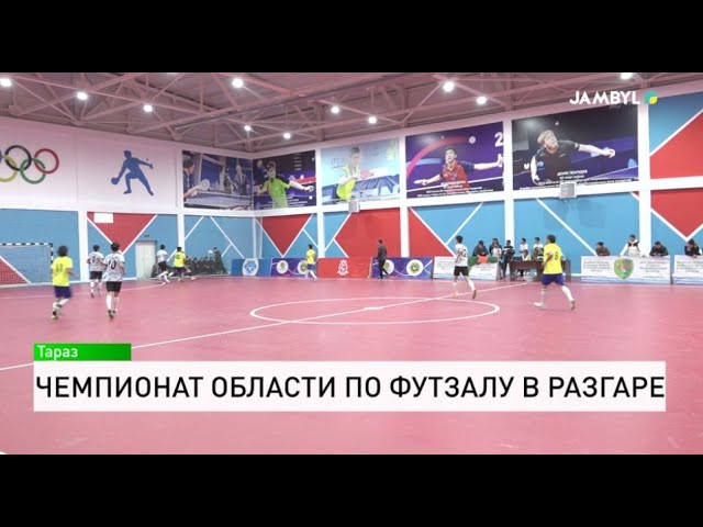 ⁣Чемпионат области по футзалу в разгаре