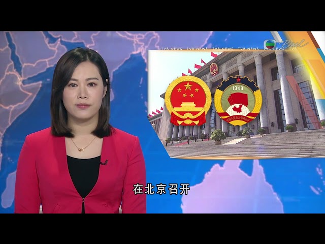 ⁣香港无綫︱2024年12月25日︱普通话4:15新闻｜TVB News