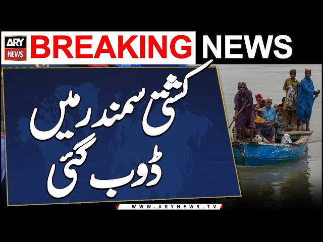 ⁣Thatta: Fisherman's boat sinks in the sea near Keti Port