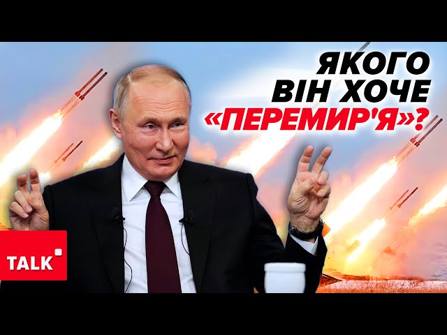 ⁣⚡️Коли йому вже ПРИКРУТЯТЬ ХВОСТА?! Світ досі гідно не відреагував на свавілля путіна ‍♀️