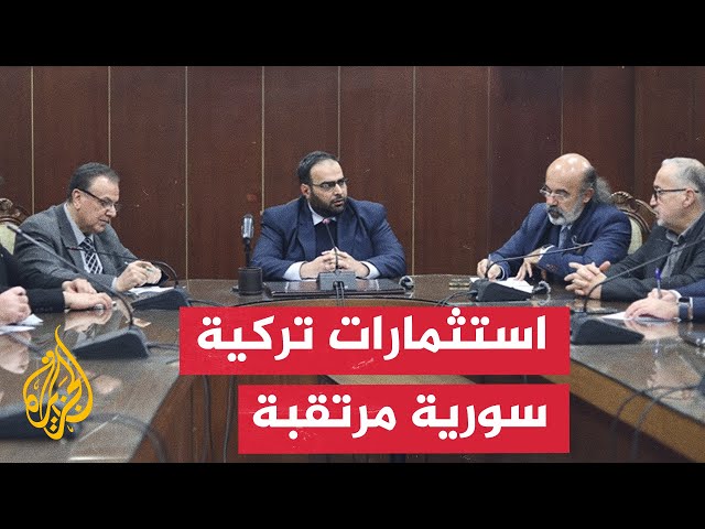 ⁣لقاء بين وفد موصياد ووزير الاقتصاد في حكومة تصريف الأعمال السورية