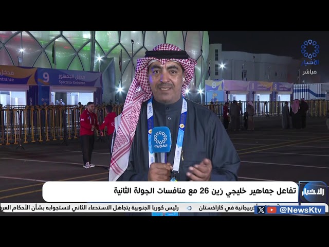 ⁣المنتخب اليمني يلتقي المنتخب السعودي في الجولة الثانية من خليجي زين 26