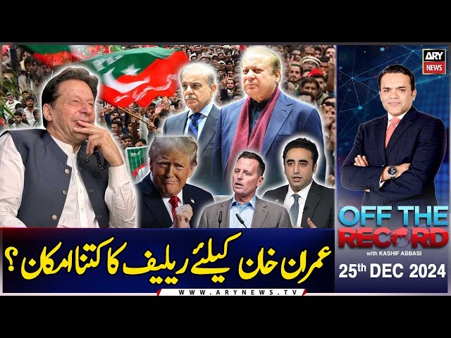 ⁣Off The Record | Kashif Abbasi | Grenell calls for Imran Khan’s release | ARY News | 25th Dec 2024