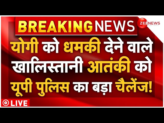 ⁣CM Yogi Big Action On Khalistani LIVE : योगी को धमकी देना खालिस्तानियों को पड़ा भारी!| Breaking