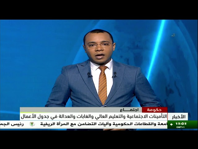 ⁣حكومة.. التأمينات الاجتماعية والتعليم العالي والغابات والعدالة في جدول الأعمال