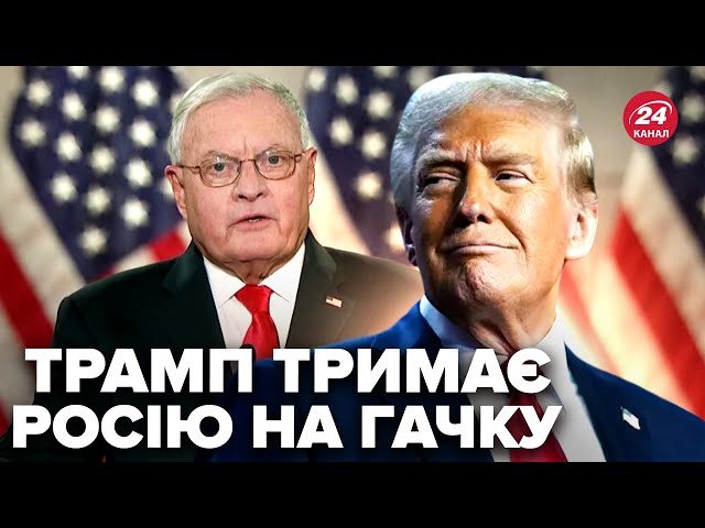 ⁣Нові заяви зі США! Спецпредставник ТРАМПА показав плани по війні. Скандал про Канаду рве мережу