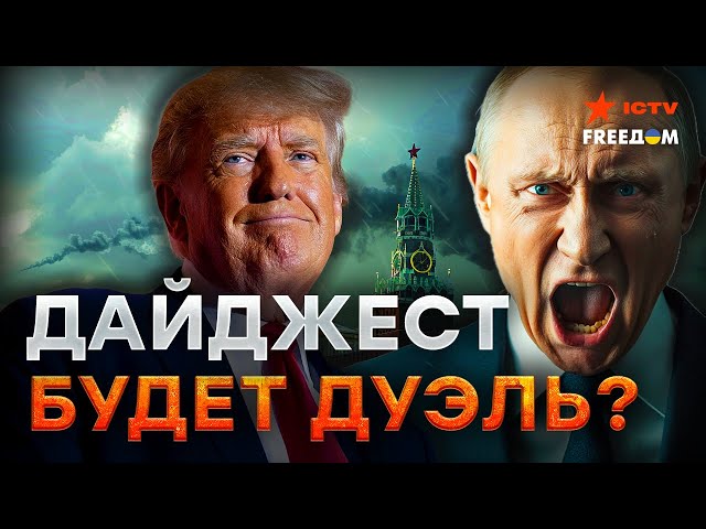 ⁣Трамп МСТИТ Си, Путин достал “Орешник”, а Лукашенко ОБМАНУЛ всех ⚡️ Китай ДОИГРАЛСЯ, а КНДР ОТГРЕБЛА