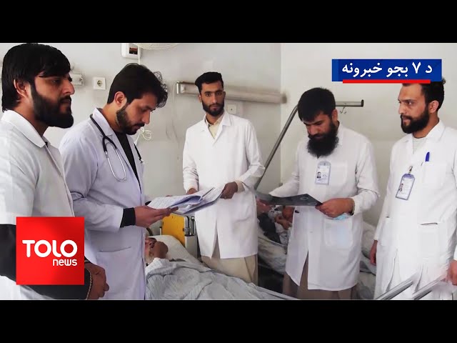 ⁣TOLOnews - 7pm News - 25Dec 2024 | د طلوع نیوز د ۷ بجو خبرونه - د ۱۴۰۳ لمریز کال د مرغومي ۵مه