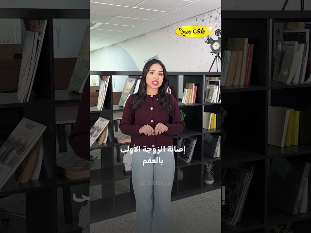 ⁣واش بصح المدونة جديدة عطات الحق لراجل في تعدد الزوجات ؟