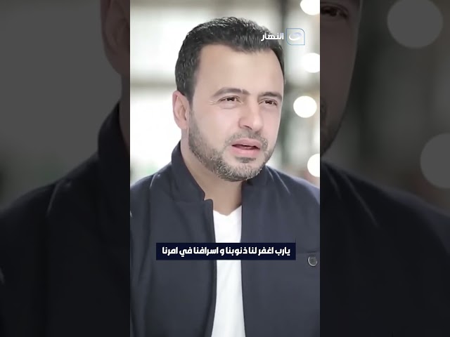 يارب اغفر لنا ذنوبنا و اسرافنا  في امرنا 