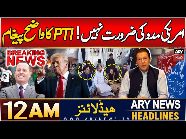 ⁣"US Ki Help Ki Zarorat Nahi", PTI's Reaction | ARY News 12 AM Prime Time Headlines | 