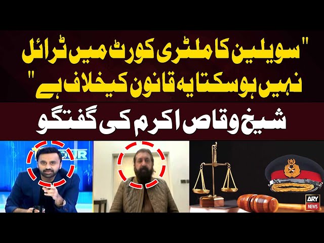 ⁣"Civilian Cannot be Tried in a Military Court; it is against the law" Sheikh Waqas Akram&#