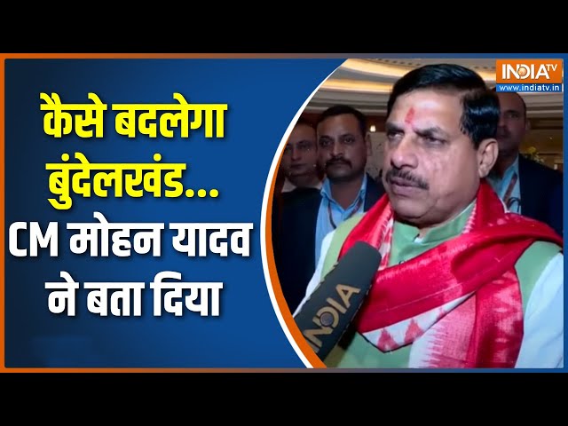 ⁣CM Mohan Yadav Exclusive: कैसे बदलेगा बुंदेलखंड...CM मोहन यादव ने बता दिया | Ken-Betwa Link Project