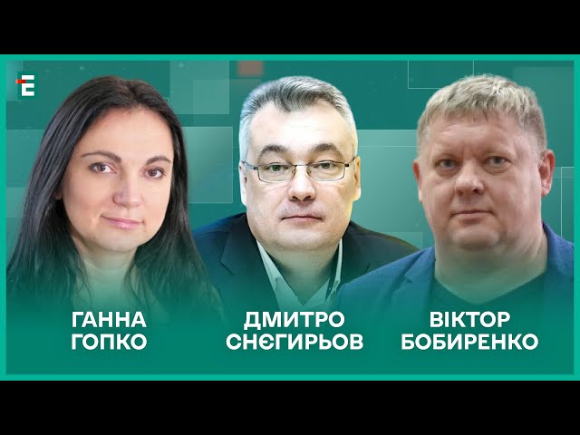 ⁣Різдвяний удар по Україні. Стійкий мир з Трампом. Передчуття виборів І Гопко, Снєгирьов, Бобиренко