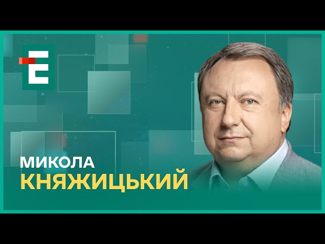 ⁣Підсумки 2024-го. План миру Зеленського і війна Путіна. РПЦ поза законом. Мобілізація І Княжицький