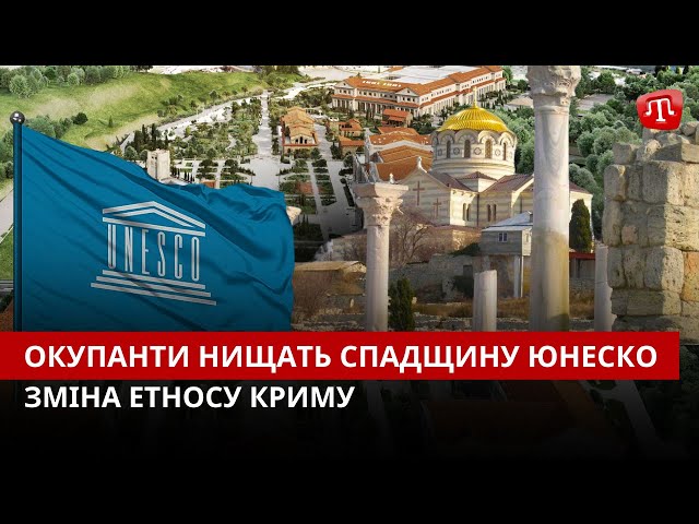 ⁣ZAMAN: зміна етносу Криму, окупант нищать спадщину ЮНЕСКО, авіакатастрофа у Казахстані