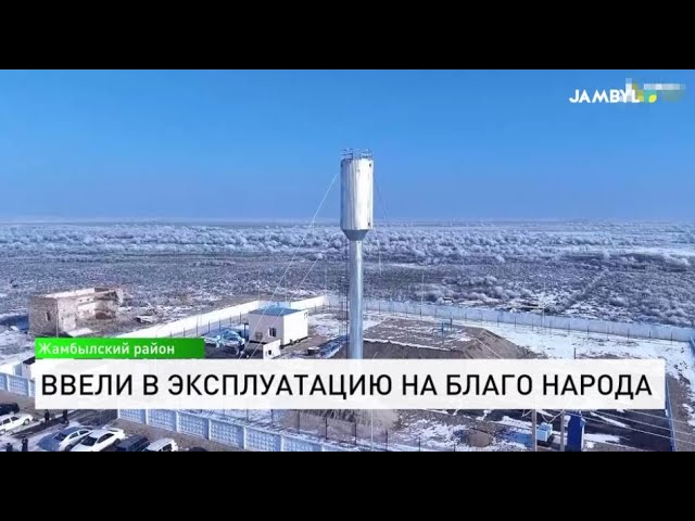 ⁣Ввели в эксплуатацию на благо народа