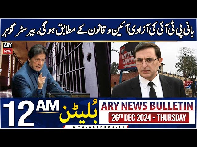 ⁣ARY News 12 AM News Bulletin  | 26th Dec 2024 | Bani PTI Ki Azadi Aeen Aur Qanun Ke Mutabiq Hogi,