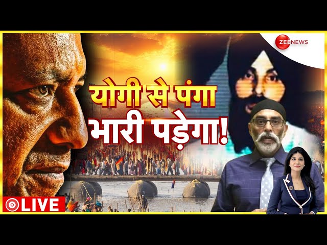 ⁣Yogi Action on Khalistan: योगी से पंगा भारी पड़ेगा! | Baat Pate Ki | Death Threat | UP | Hindi News