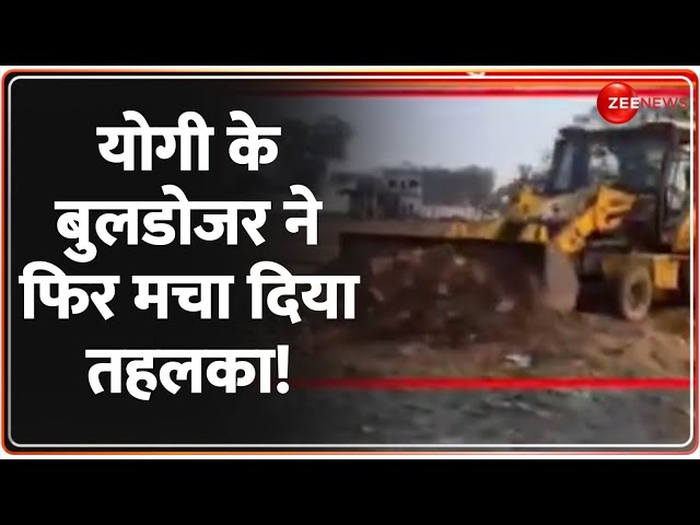 ⁣Yogi Bulldozer Action: योगी के बुलडोजर ने फिर मचा दिया तहलका! | Deshhit | UP Illegal Land Mafia