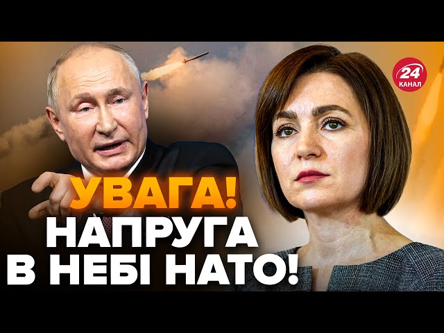 ⁣Ракети ПУТІНА в країнах НАТО: вже є ПЕРША РЕАКЦІЯ Румунії та Молдови. Відповіді вас ЗДИВУЮТЬ