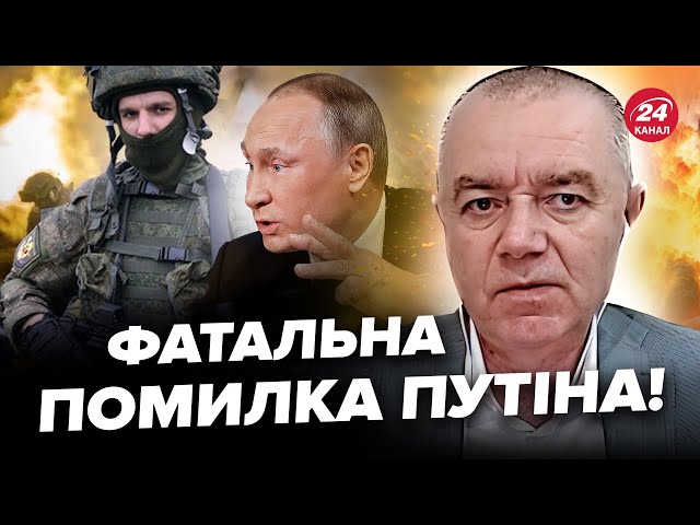 ⁣СВІТАН: Путін ПРИЙНЯВ ШОКУЮЧЕ рішення по наступу на Херсон! Армія РФ в ПАНІЦІ та ЗРИВАЄ атаку