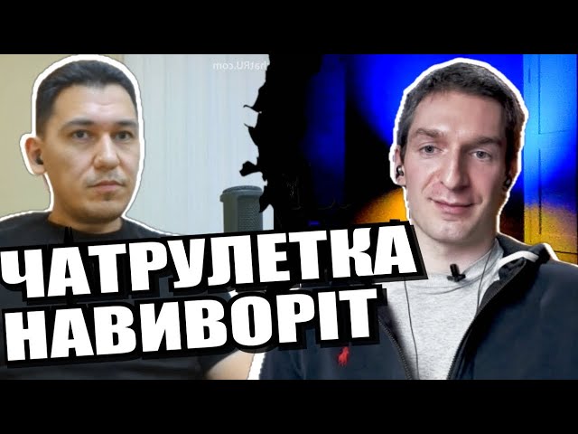 ⁣Розібрав конторського на детальки. Сліди від фуражки. Чатрулетка з росіянами