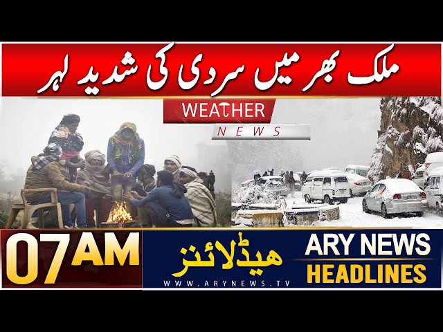 ⁣ARY News 7 AM Headlines | 26th Dec 2024 | Weather News