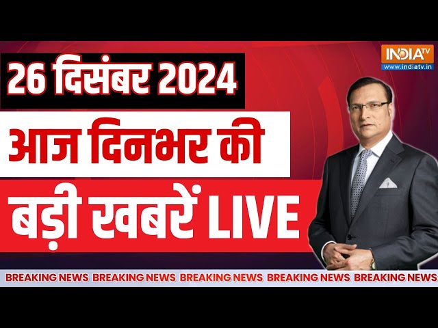 ⁣Aaj Ki Taaza Khabre LIVE: PM Modi News | UP Sambhal | Allu Arjun | Delhi Politics | CM Yogi |