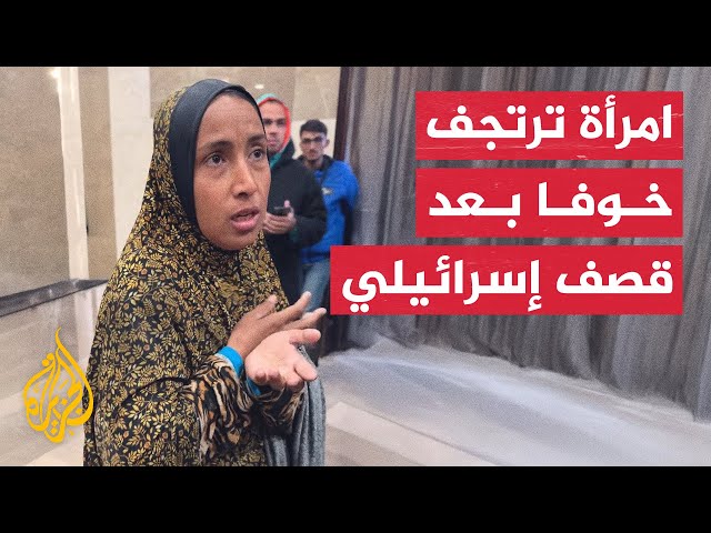 ⁣امرأة فلسطينية ترتجف خوفا بعد قصف الاحتلال خيام نازحين في خان يونس