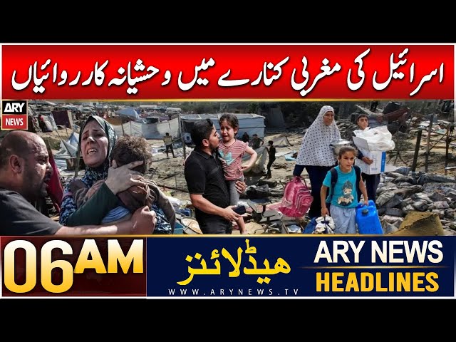 ⁣ARY News 6 AM Headlines | 26th Dec 2024 | Israel Ki Maghribi Kinare Mein Wahshiyna Karwaiyan