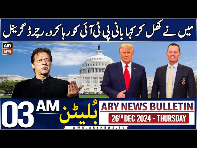 ⁣ARY News 3 AM News Bulletin  | 26th Dec 2024 | Main Ne khul Kar Kaha, Bani PTI Ko Riha Karo,