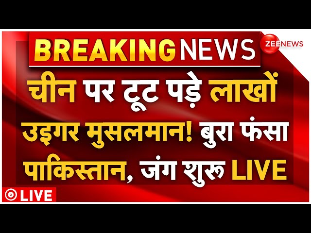 ⁣Muslims Biggest Attack On China LIVE: चीन पर टूट पड़े लाखों उइगर मुसलमान! बुरा फंसा पाकिस्तान!