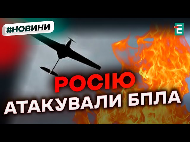 ⁣ Частина Білгородщини без світла ❗️ РФ успішно атакували дрони