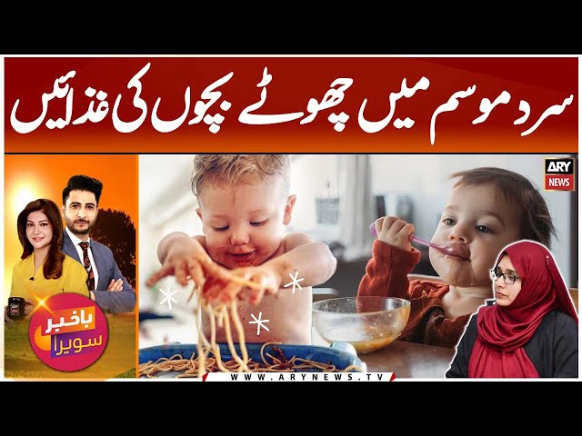 ⁣Winter Foods for Babies | Nutritionist Dr. Zubala Yasir Lutfi