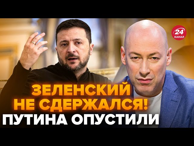 ⁣ГОРДОН: Зеленський РОЗНІС Путіна за ПОГРОЗИ ОРЄШНИКОМ! Бункерного принизили при всіх