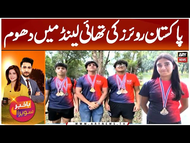 ⁣Pakistan Rowers Make a Splash at Thailand Championships